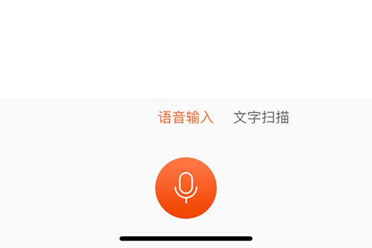 搜狗輸入法跨屏輸入如何使用 跨屏輸入使用分享