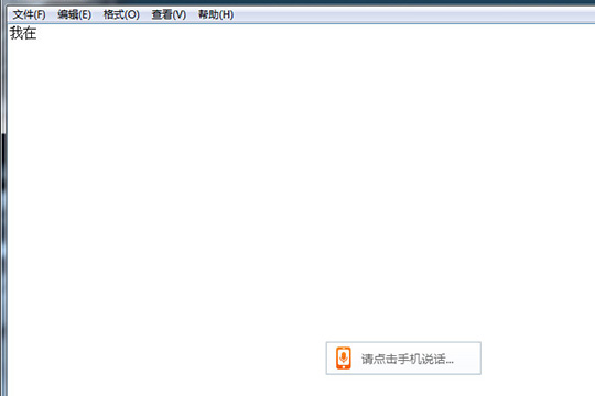搜狗輸入法跨屏輸入如何使用 跨屏輸入使用分享
