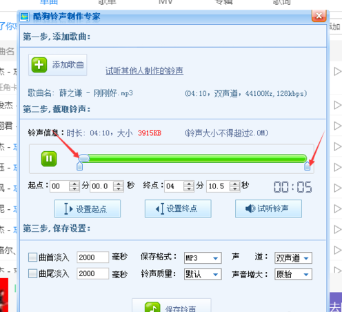 酷狗怎么截取一段音樂_酷狗截取一段音樂方法全覽