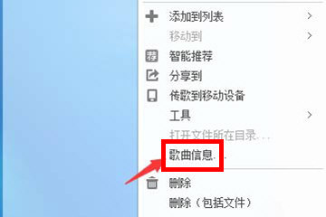 酷狗如何復(fù)制歌曲鏈接 歌曲復(fù)制方法介紹
