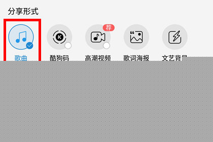 酷狗如何復(fù)制歌曲鏈接 歌曲復(fù)制方法介紹