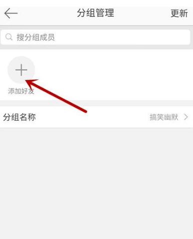 手機微博分組如何編輯？_手機微博在哪設置分組?