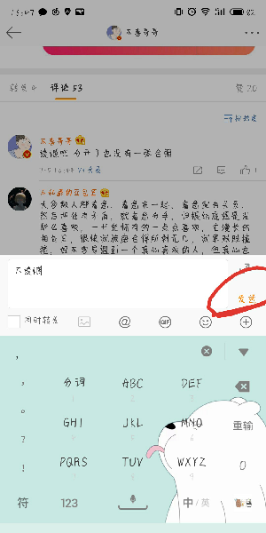 手機微博如何回復別人的評論_微博回復評論方式全覽