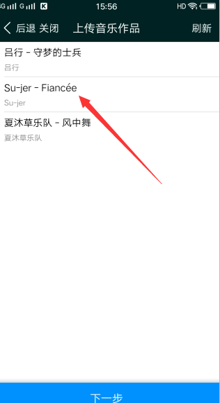 酷狗如何上傳自己的音樂？酷狗上傳自己的音樂方法介紹
