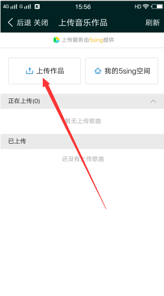 酷狗如何上傳自己的音樂？酷狗上傳自己的音樂方法介紹