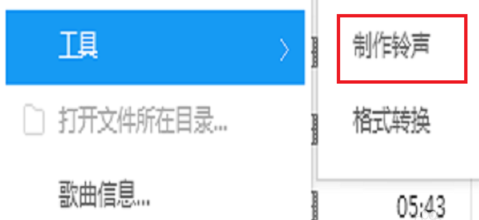 酷狗怎么剪輯音樂(lè)_酷狗剪輯音樂(lè)教程