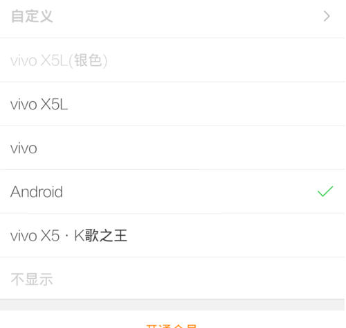 微博標識怎么設置_新浪微博手機標識設置心得分享