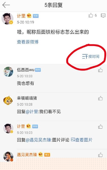 微博鐵粉標識怎么弄_微博鐵粉標識獲得方法教程