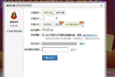 qq大會員身份名牌怎么設置_qq大會員身份名牌開通方法一覽