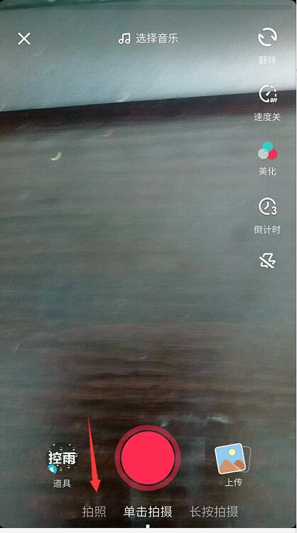 抖音閃光燈怎么用_閃光燈使用技巧分享