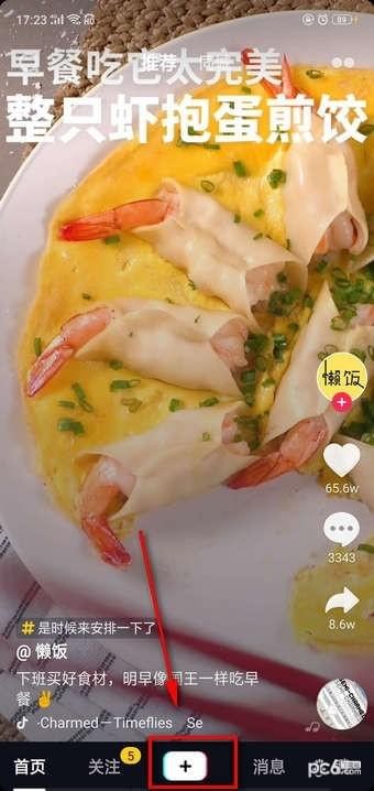 抖音蹦迪閃光特效怎么拍_抖音蹦迪蹦迪閃光燈拍攝教程