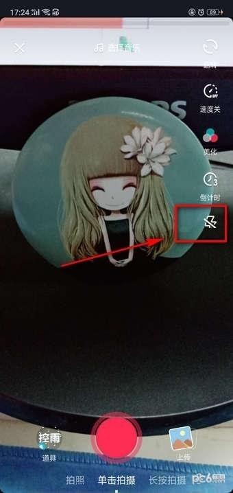 抖音蹦迪閃光特效怎么拍_抖音蹦迪蹦迪閃光燈拍攝教程