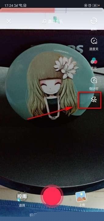 抖音閃光燈特效怎么弄的 _抖音閃光燈使用大全