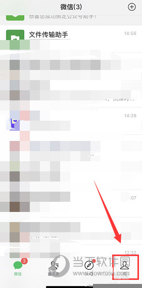 微信支付分在什么位置看 支付分查看方法分享