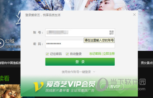 愛奇藝電腦客戶端如何取消連續(xù)包月服務(wù) 自動續(xù)費取消技巧分享