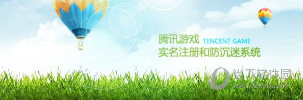 騰訊游戲防沉迷系統如何解除 解除防沉迷方法介紹