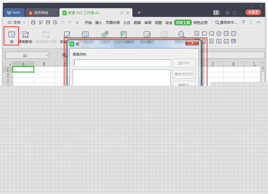 WPS宏功能如何設置 啟用宏的操作步驟分享