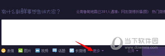 新浪微博如何定時發 自動發文方法分享