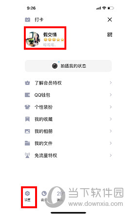 QQ大會(huì)員Q群銘牌怎么設(shè)置 會(huì)員銘牌顯示方法介紹