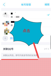 手機QQ自動回復怎么設置 自動回復設置步驟介紹