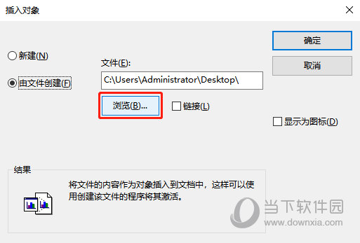 Word文檔如何插入到迅捷CAD編輯器中？插入到迅捷CAD編輯器中方法分享