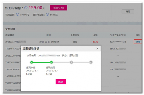 唯品會錢包怎么提現？提現的方法分享