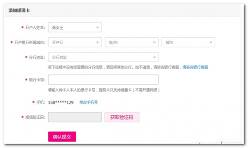 唯品會錢包怎么提現？提現的方法分享
