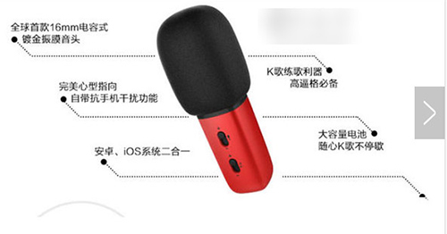 唱吧麥克風怎么樣？唱吧麥克風詳情介紹