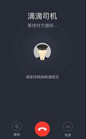 滴滴安全通話聽不清如何解決？解決通話聽不清方法說明