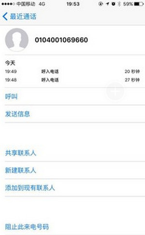 滴滴安全通話聽不清如何解決？解決通話聽不清方法說明
