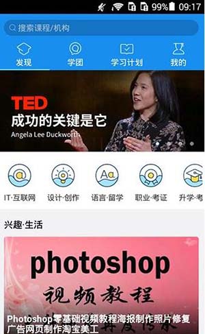 騰訊課堂如何收藏課程？收藏課程方法說明