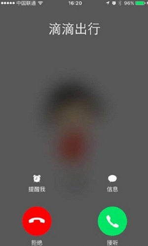 滴滴出行400專線是干什么的？400專線詳情介紹