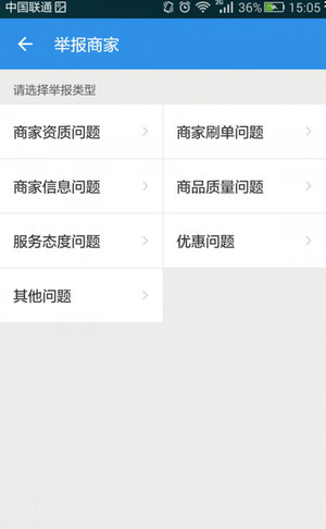 餓了么如何舉報商家？舉報商家的方法說明