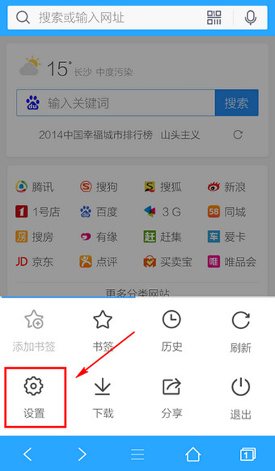 手機qq瀏覽器設置功能在什么位置?手機qq瀏覽器設置方法分享