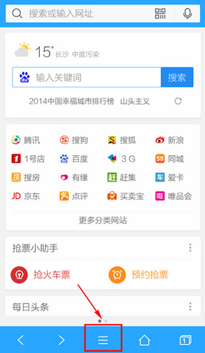 手機qq瀏覽器設置功能在什么位置?手機qq瀏覽器設置方法分享