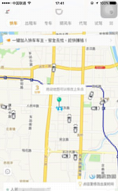 滴滴出行怎么打車？滴滴出行付款方法介紹