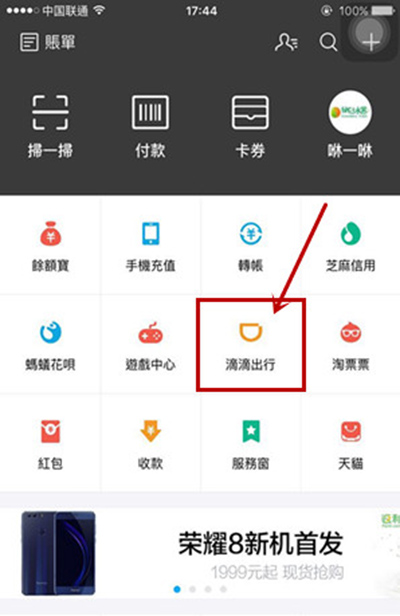 滴滴出行怎么打車？滴滴出行付款方法介紹