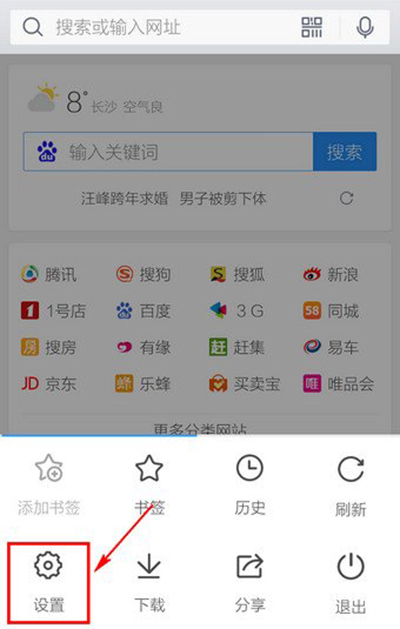 手機QQ瀏覽器如何清理緩存？緩存清理教程分享
