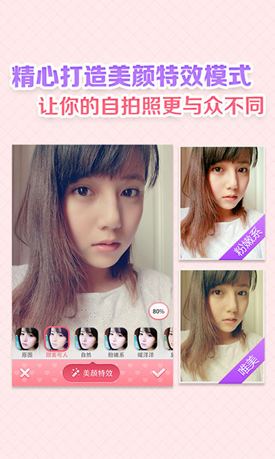 美顏相機和潮自拍哪一個比較好？美顏相機和潮自拍對比分析