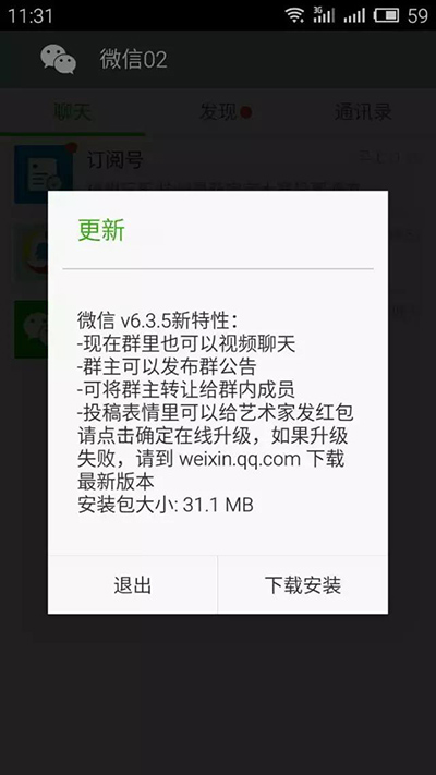 安卓5.0系統微信如何多開？微信多開的方法介紹