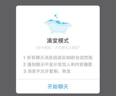 釘釘澡堂模式怎么使用？澡堂模式使用教程分享