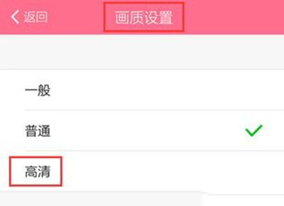 美顏相機怎么設置高清畫質？設置步驟分享