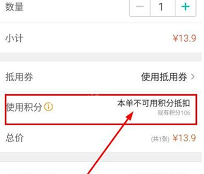 美團積分如何使用？美團積分使用方法分享