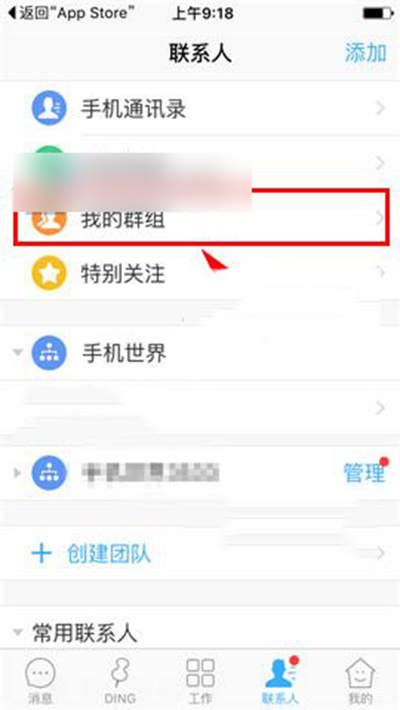 釘釘怎么開通第三方加密服務？開通教程分享