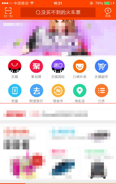 淘寶如何開啟指紋支付？開啟指紋支付方法說明