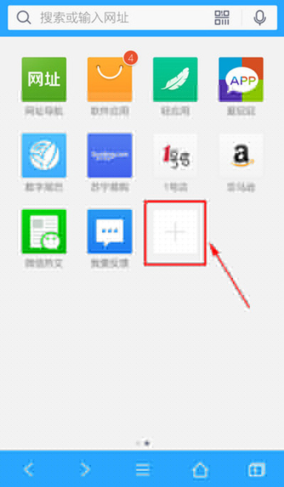 手機QQ瀏覽器怎么設置主頁？設置主頁方法說明