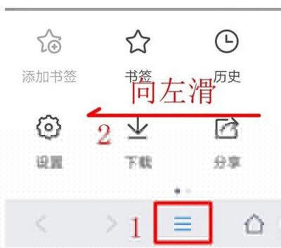 手機qq瀏覽器網頁護眼色怎么設置？網頁護眼色設置方法介紹