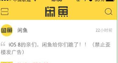 閑魚如何下架商品？下架商品方法分享