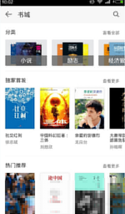 微信讀書中的書籍怎么加入書架？加入書架的方法分享