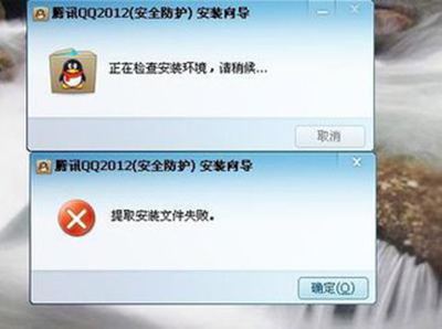 QQ安裝不了如何解決？安裝不了解決方法分享